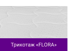 Трикотаж «Flora».jpg