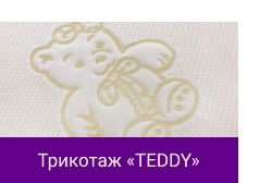 Трикотаж «TEDDY».png Трикотаж «TEDDY».png