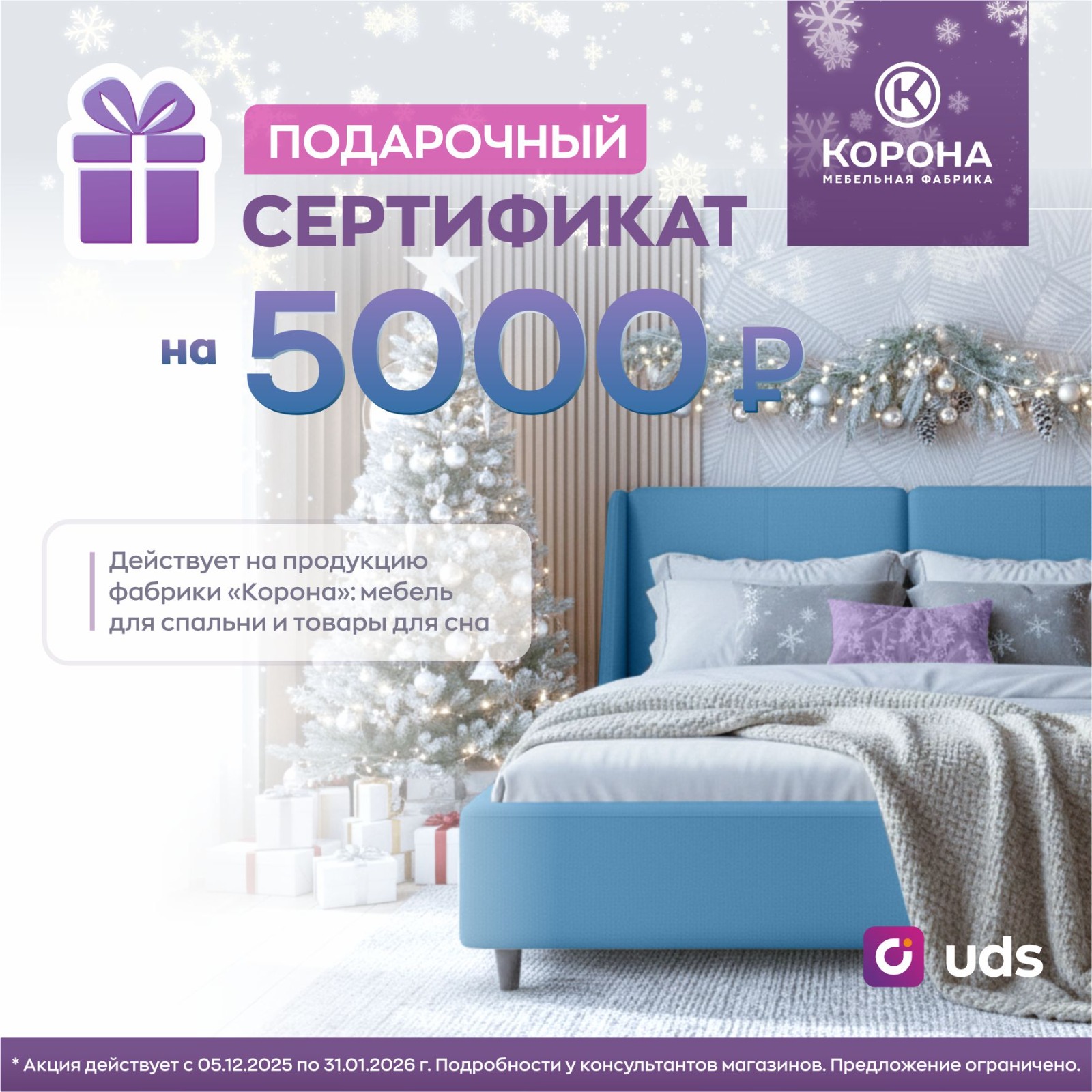 Подарочный сертификат на 5000 рублей Подарочный сертификат на 5000 рублей